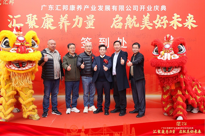 恩德莱受邀出席深圳汇邦产业基地开业庆典