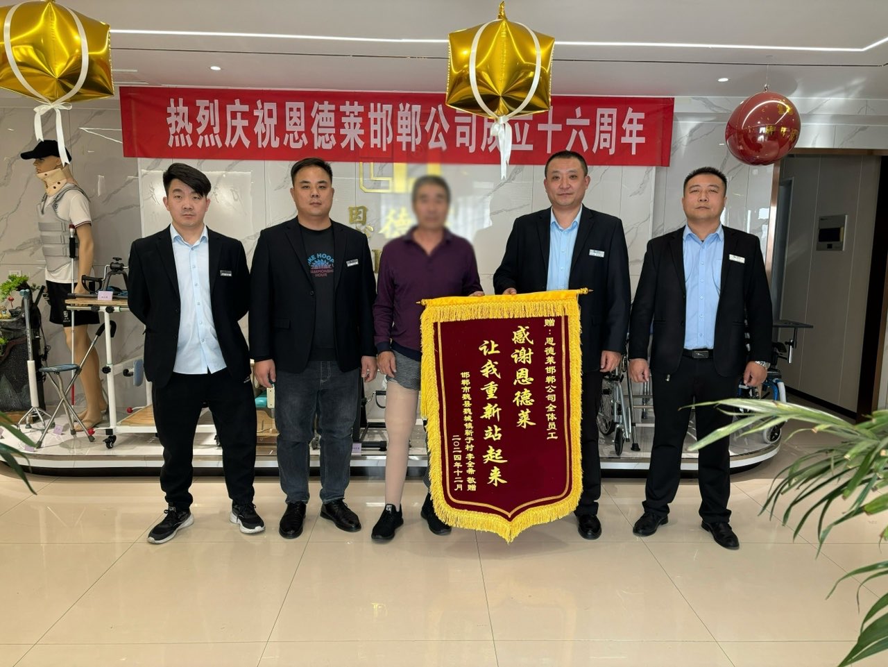 爱心之手，重塑人生