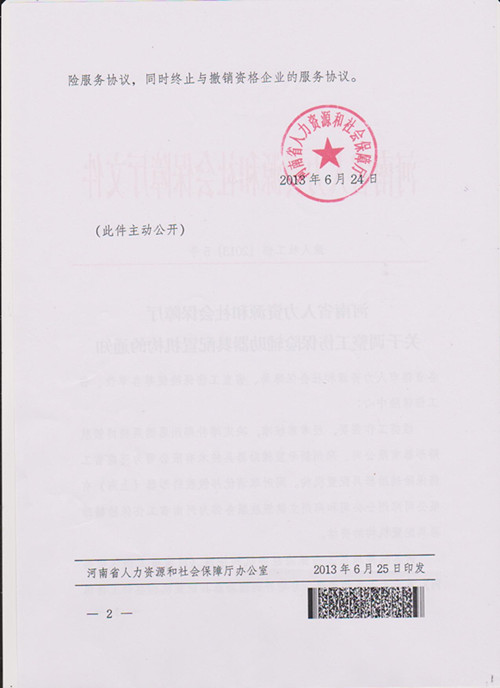 456_副本_130703171437
