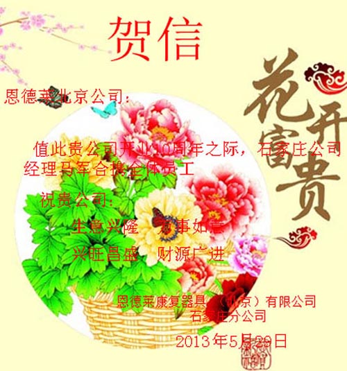 1石家庄贺卡_副本_130531105445