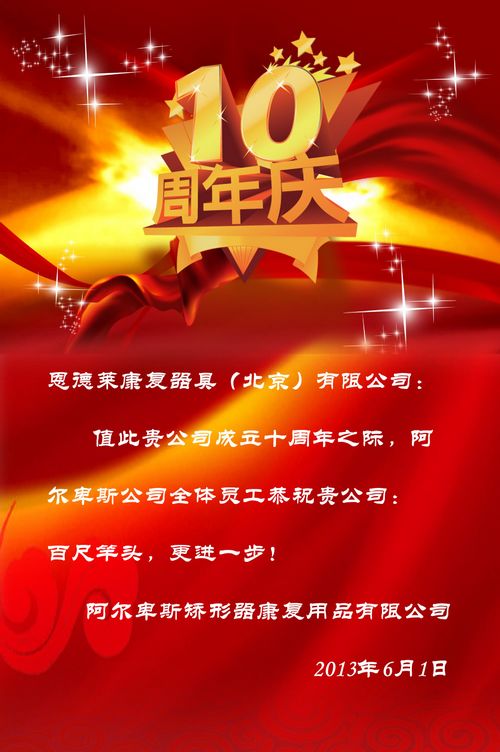 阿尔卑斯贺信_130601100125