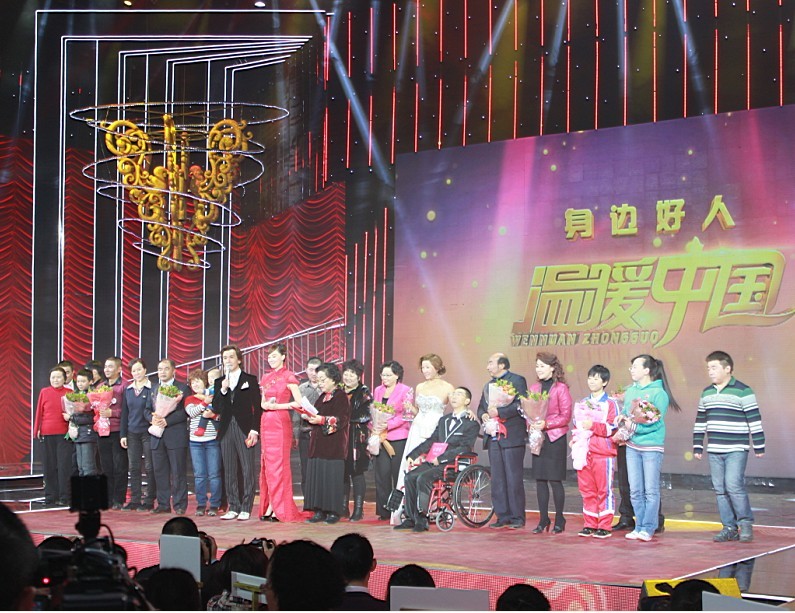 CCTV向幸福出发----[身边好人 温暖中国]