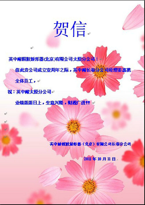 20111011154020755