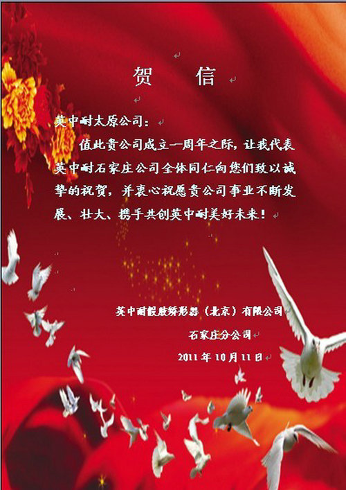 20111011155438451