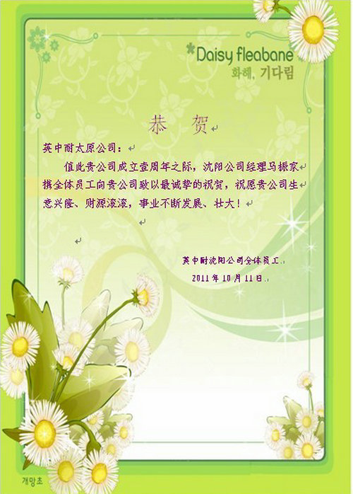 20111011155552339