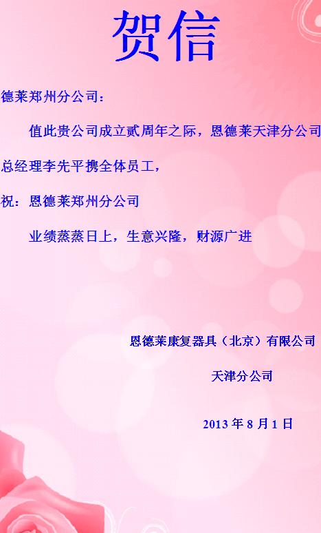 444_2345看图王_130803165418
