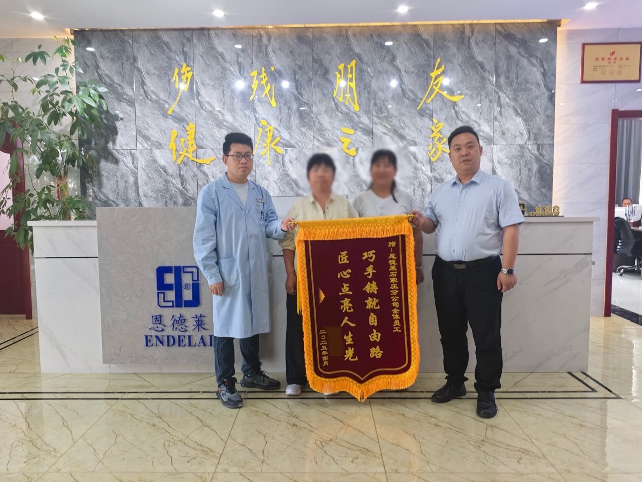 匠心服务获双重认可！恩德莱石家庄爱心店同日收获两名用户致谢锦旗