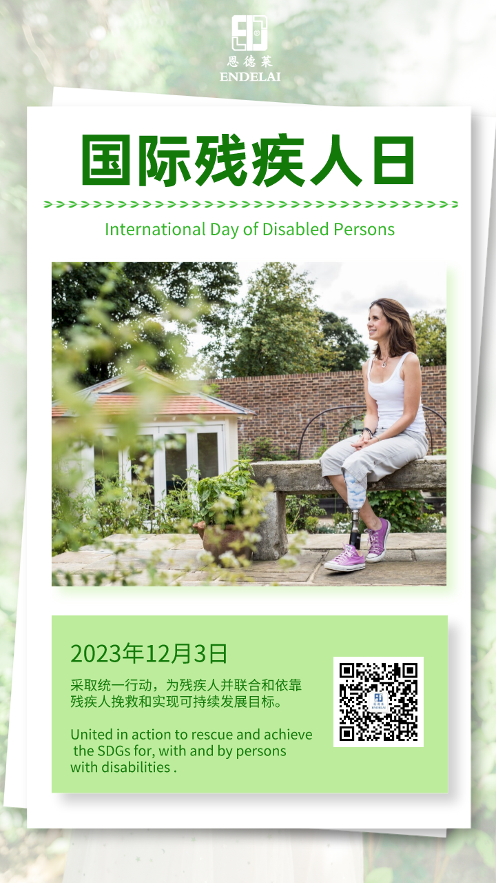 国际残疾人日 | 恩德莱走进石家庄鹿泉区特教学校献爱心