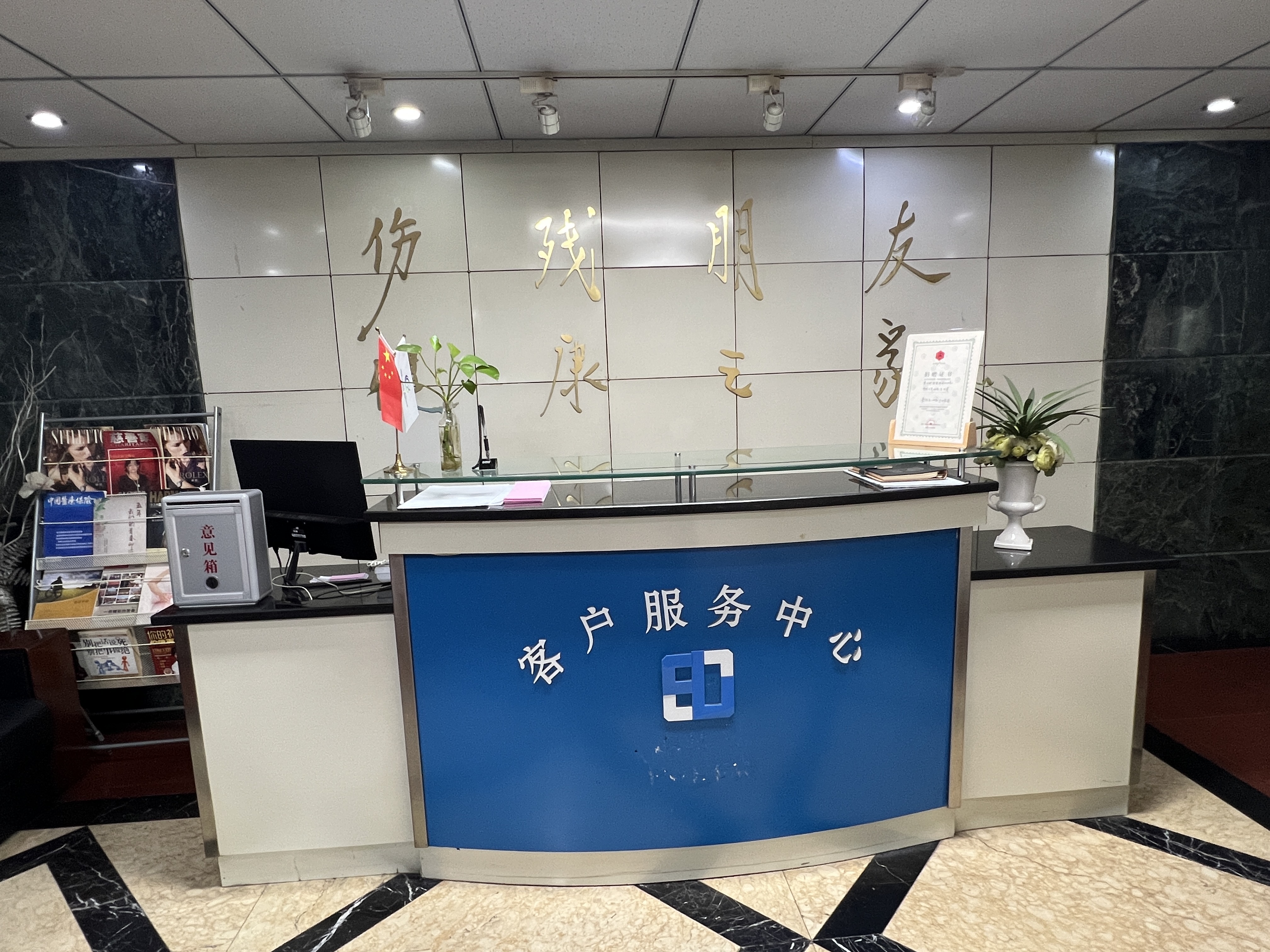 恩德莱西安公司