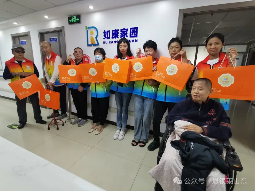 恩德莱山东爱心店暨药山街道如康家园组织迎中秋活动