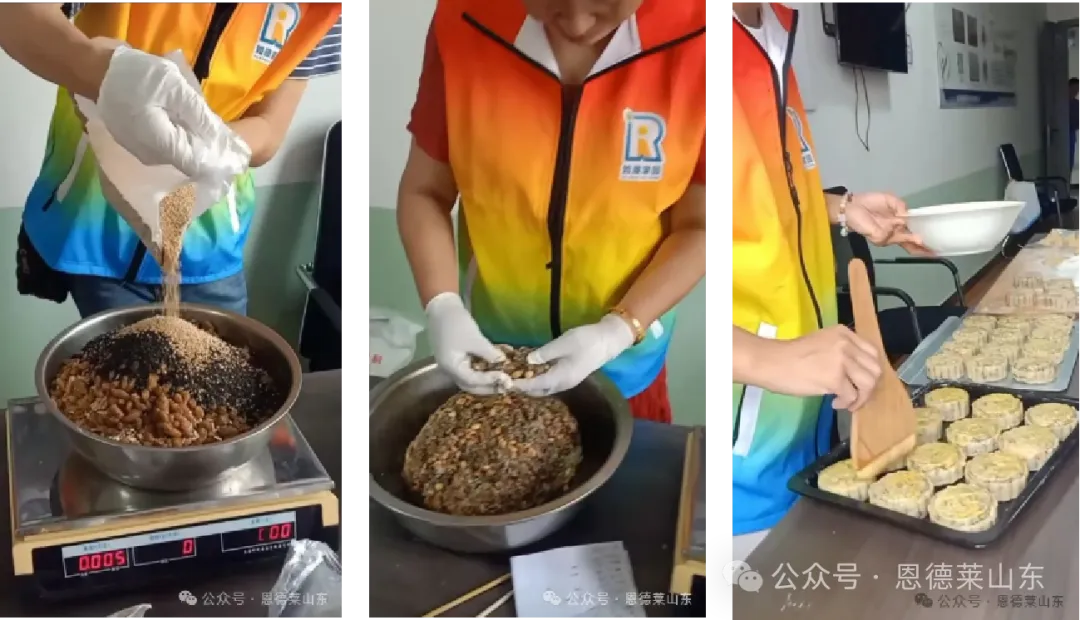 山东恩德莱暨药山街道如康家园组织迎中秋活动
