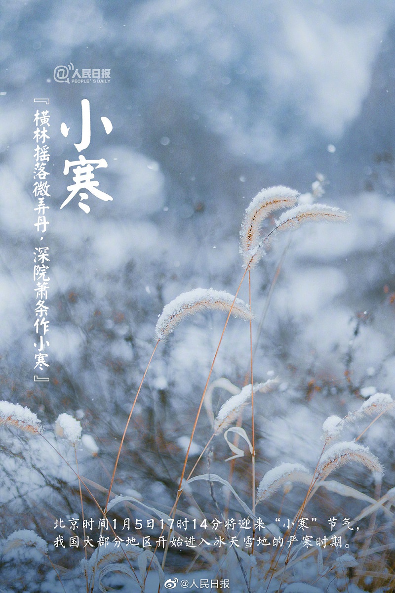 标题：【今日，小寒】恩德莱贴心提醒您：这个冬天，做好防护，平平安安！ 
时间：2022/1/5 14:03:23