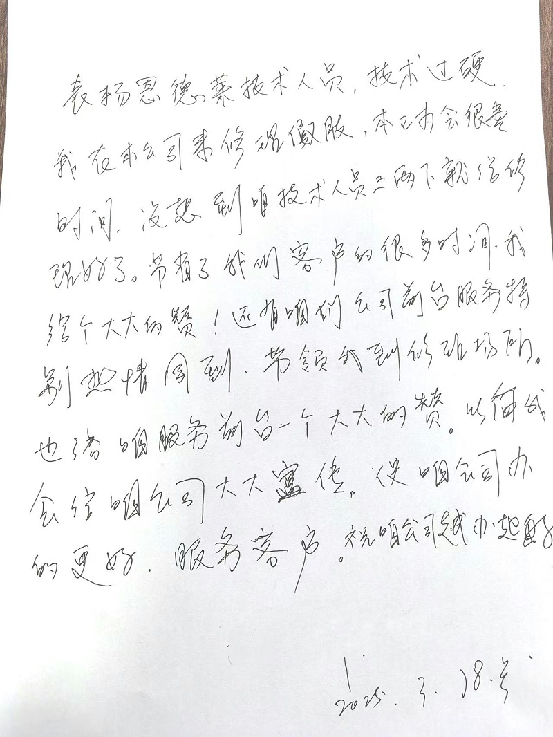 微信图片_20250319082656
