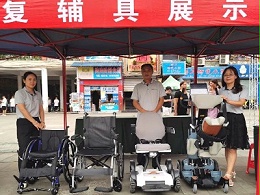 残疾预防日 : 加强残疾预防，促进全民健康，恩德莱在行动！