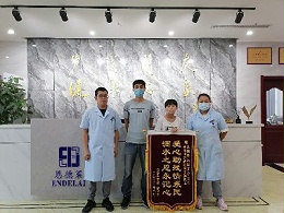 恩德莱石家庄公司获赠 “爱心助残情系民，滴水之恩永记心”锦旗一面