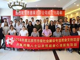 残障人士的心灵港湾公益活动在恩德莱举行