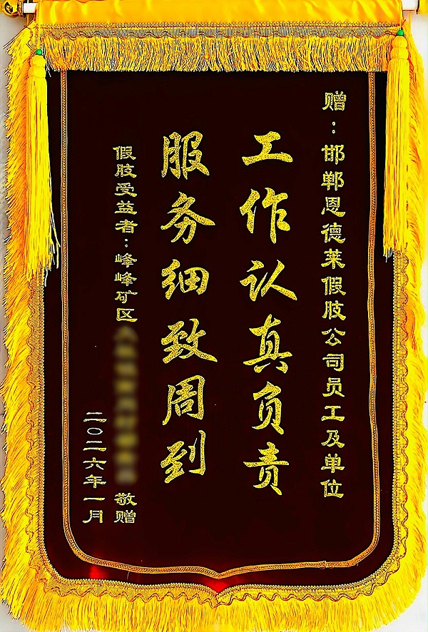 桌面（马赛克）