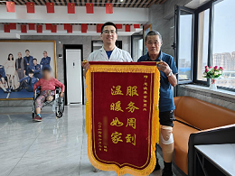 恩德莱荣获患者高度赞誉，多面锦旗见证优质服务