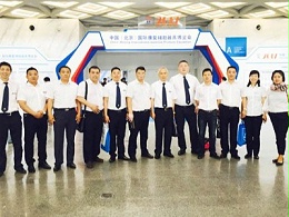 2017国际康复辅助器具博览会在北京亦庄举行