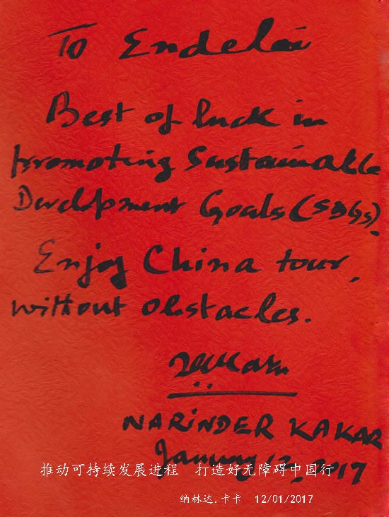 2017卡卡题词副本_170205113730