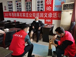 「恩德莱石家庄爱心店」与残联一同献爱心，开展一系列巡回义诊活动