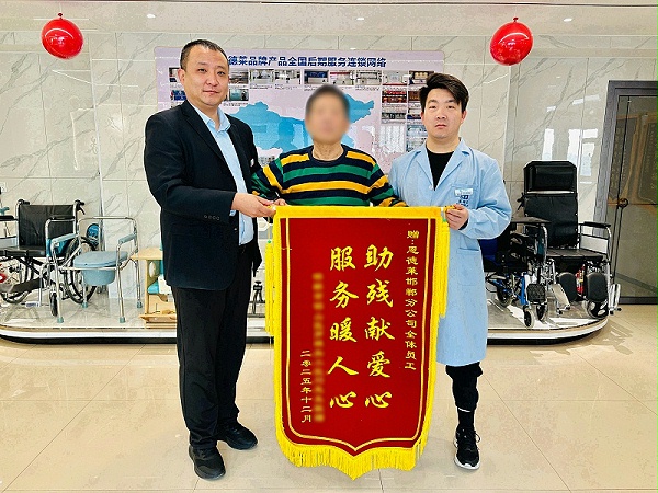 锦旗（马赛克）