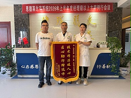 技术精湛暖人心，匠心服务获认可｜恩德莱北京公司连收两面感谢锦旗