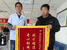 恩德莱西安爱心店获赠锦旗，见证背后的专业与温度