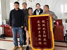 一面锦旗，一份信任 | 恩德莱唐山爱心店以专业暖心服务赢赞誉