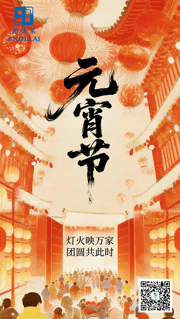 手绘风红色元宵节主题海报