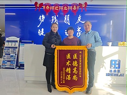 恩德莱山东爱心店收获多面锦旗，专业康复服务获客户赞誉