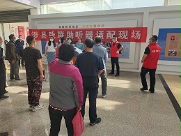 恩德莱助力河北省邯郸市涉县残联开展“精准助残”服务活动