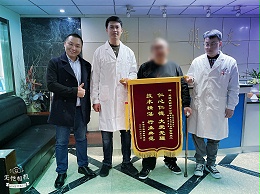 恩德莱西安爱心店精湛技术和优质服务获赠一面锦旗！