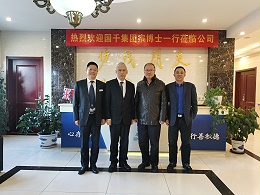 国千集团宗博士一行数人莅临北京恩德莱总部参观考察