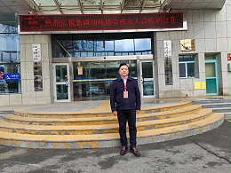 石家庄分公司李肖博总经理前往参加新疆助残协会成立大会