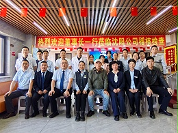 抓实稽核提质效 规范运营促发展——恩德莱北京系统圆满完成2025年度稽核工作
