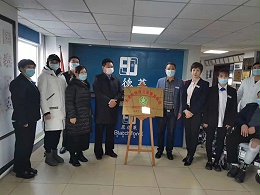 恩德莱天津公司被评为天津市残疾儿童康复救助-辅助器具定点机构