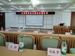 恩德莱积极参与省促进残疾人就业雇主培训班，政企协同共推就业服务智能化发展