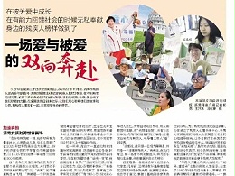 济南时报《身边的残疾人榜样》：山东恩德莱总经理孙祥礼获选