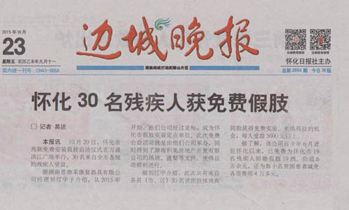 湖南怀化电视台_151118165301