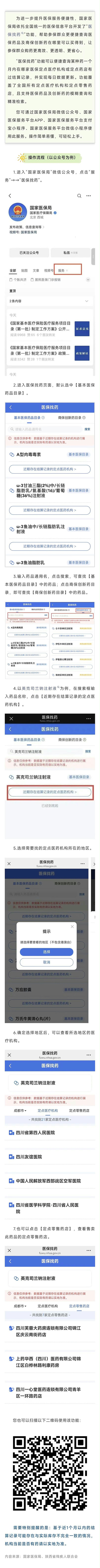 恩德莱