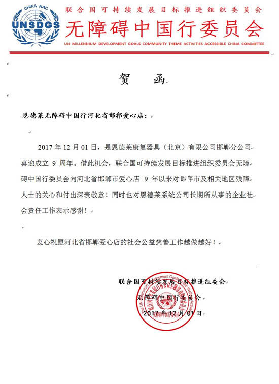 新闻_171114114416[1]副本_171128094504