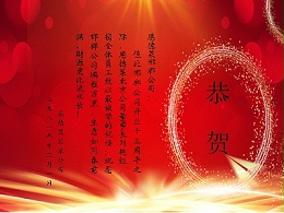 热烈祝贺恩德莱邯郸公司成立十三周年，恩德莱长春公司成立十四周年！