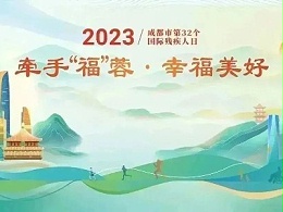 牵手“福”蓉·幸福美好 | 恩德莱参加第32个国际残疾人日活动