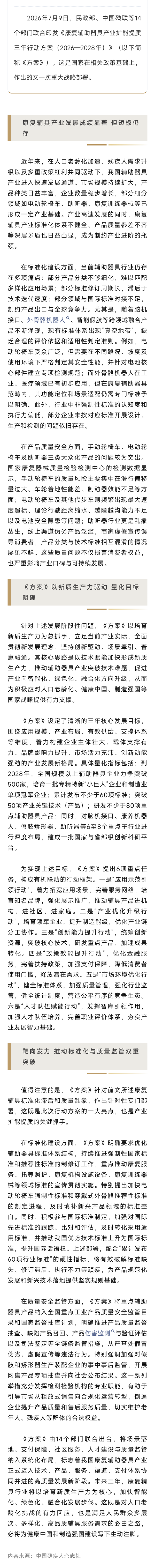 恩德莱