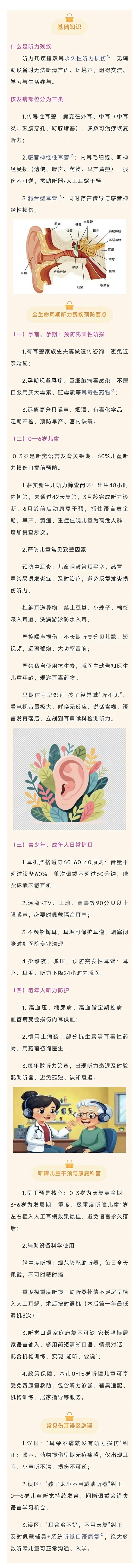 恩德莱