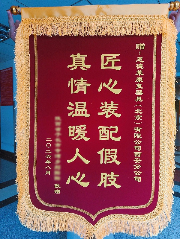 恩德莱