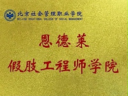 开拓进取 不断创新