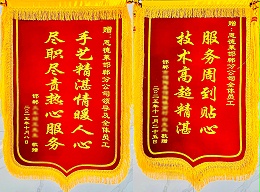 锦旗熠熠映初心，服务灼灼暖邯郸！