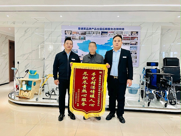 锦旗照片（王延增马赛克）